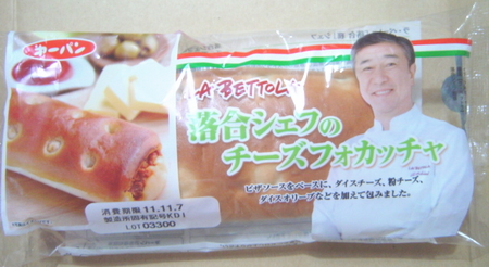 daiichipan-ochiai-cheesefocaccia1.jpg