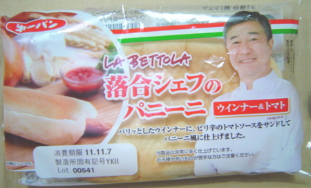 daiichipan-ochiai-panini1.jpg